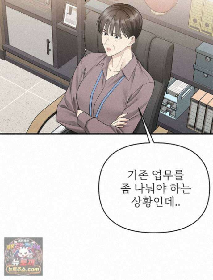 단비에 서서히 젖을뿐 [19세 완전판] 51화 27