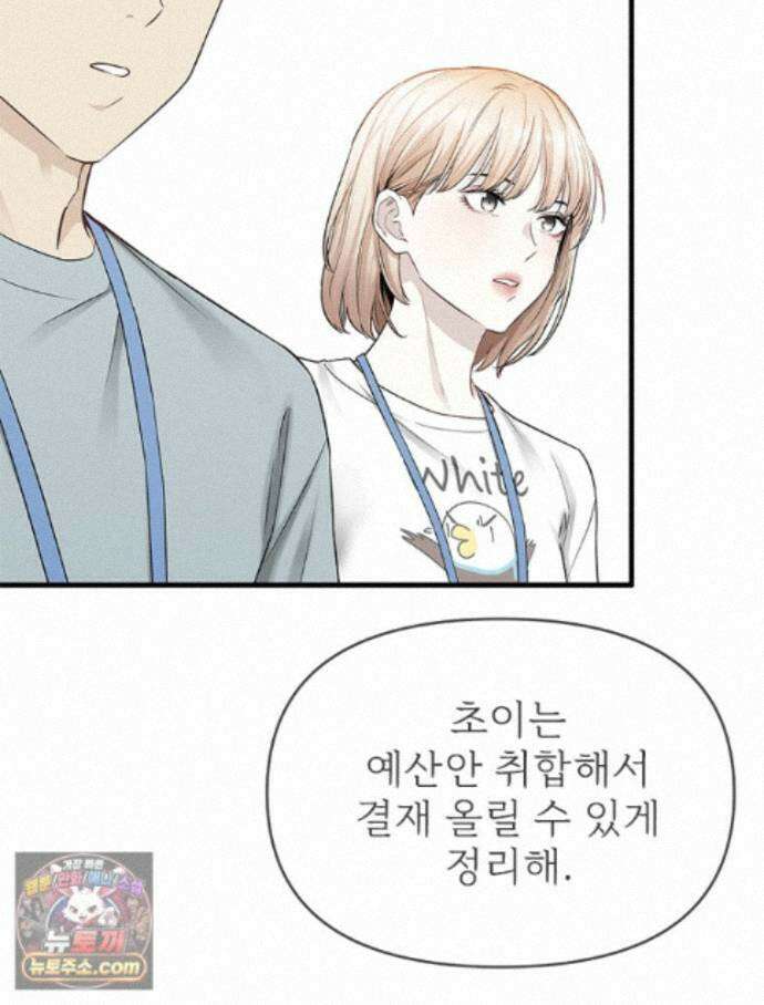 단비에 서서히 젖을뿐 [19세 완전판] 51화 29
