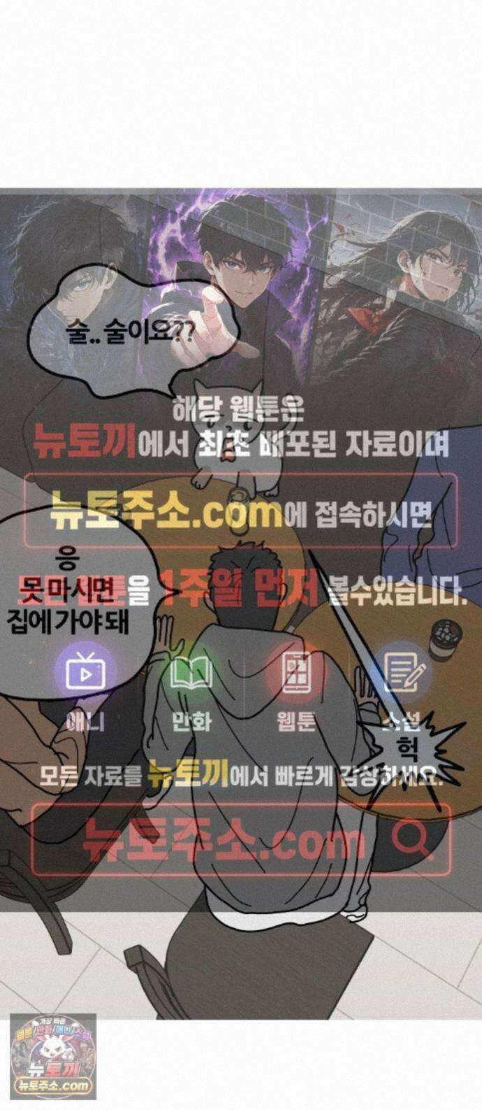 사회초년캣 19화 하고 싶은 거 1