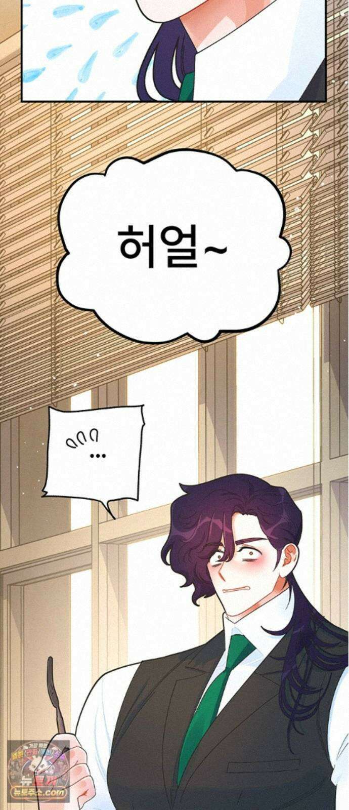 수사중 연애금지! 53화 달달한 비밀 8