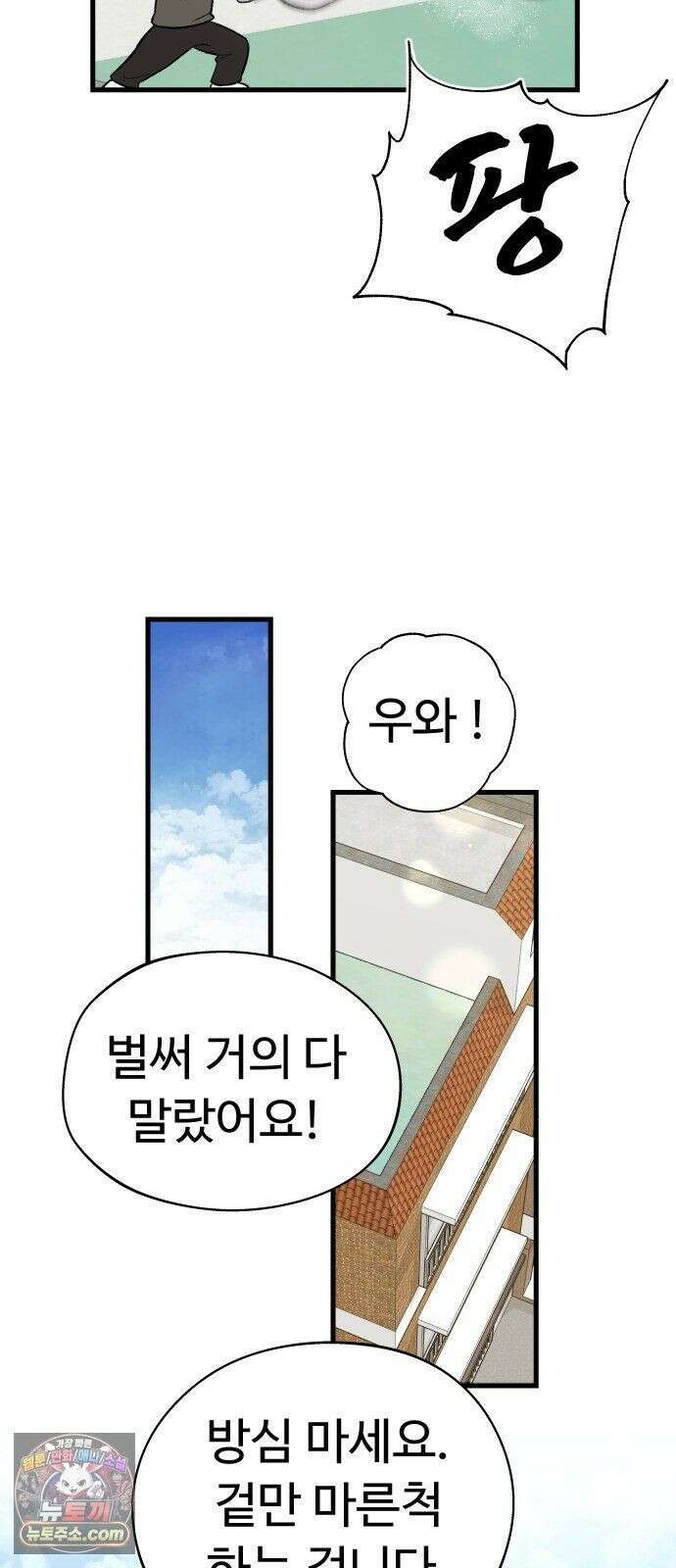 같이 장볼래? 9화 - 한 이불 아래 11