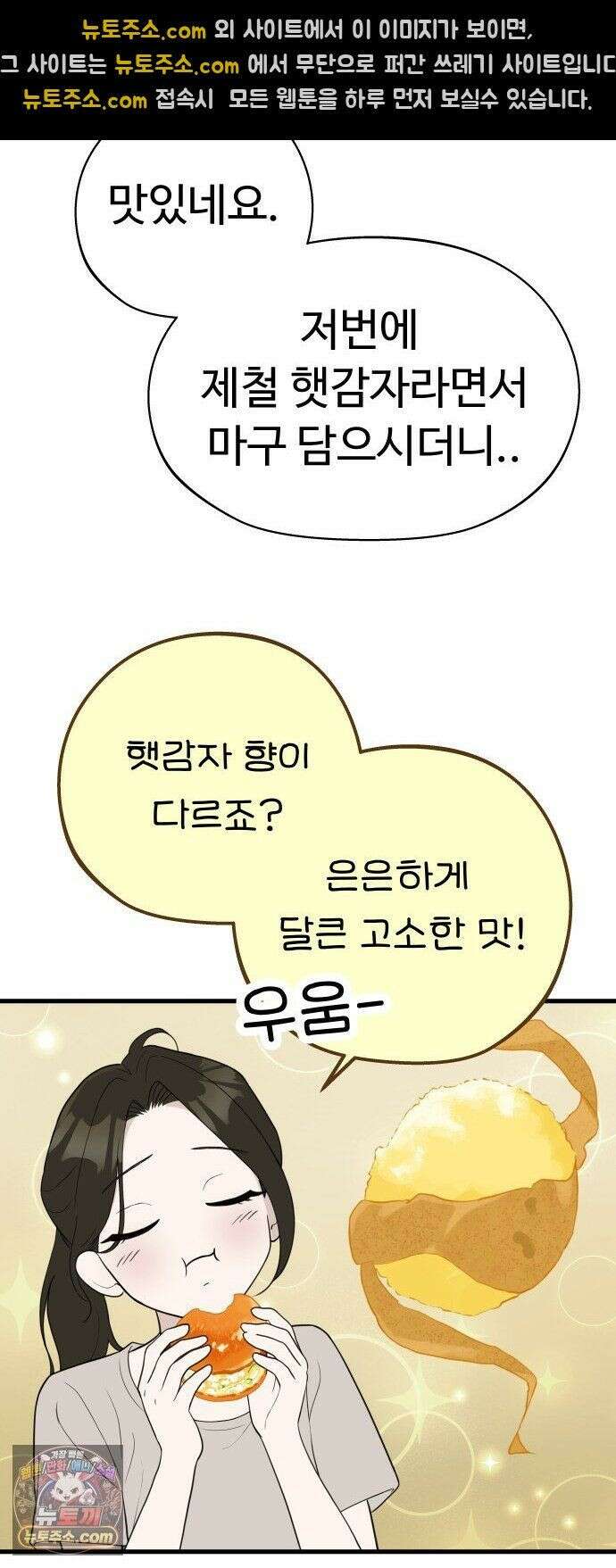같이 장볼래? 9화 - 한 이불 아래 18