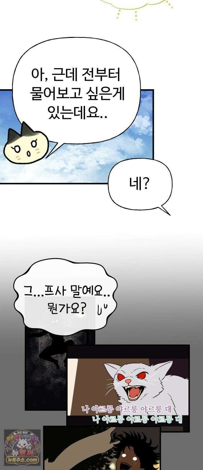 같이 장볼래? 9화 - 한 이불 아래 24
