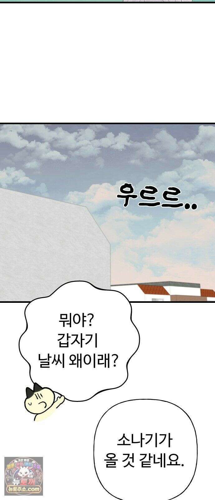 같이 장볼래? 9화 - 한 이불 아래 28