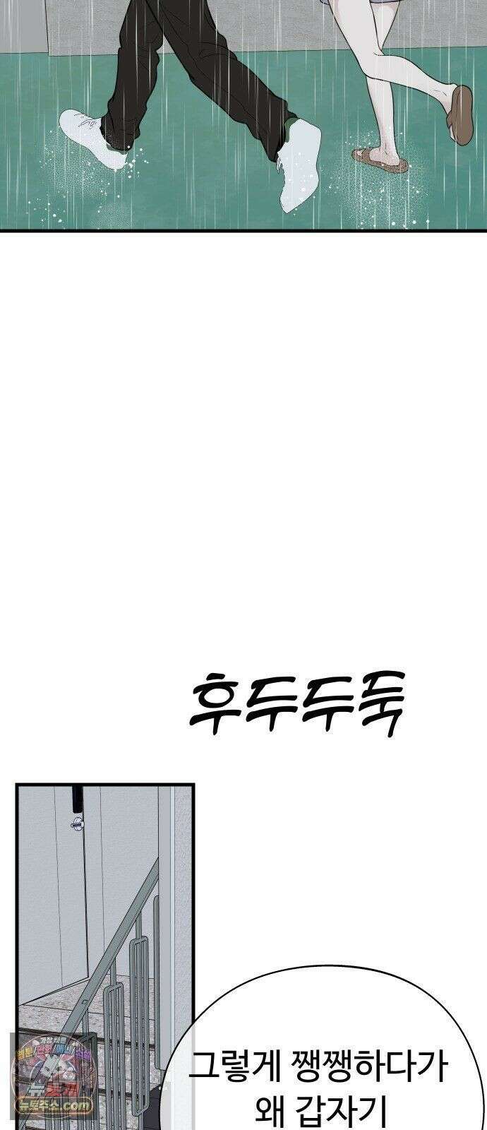 같이 장볼래? 9화 - 한 이불 아래 30
