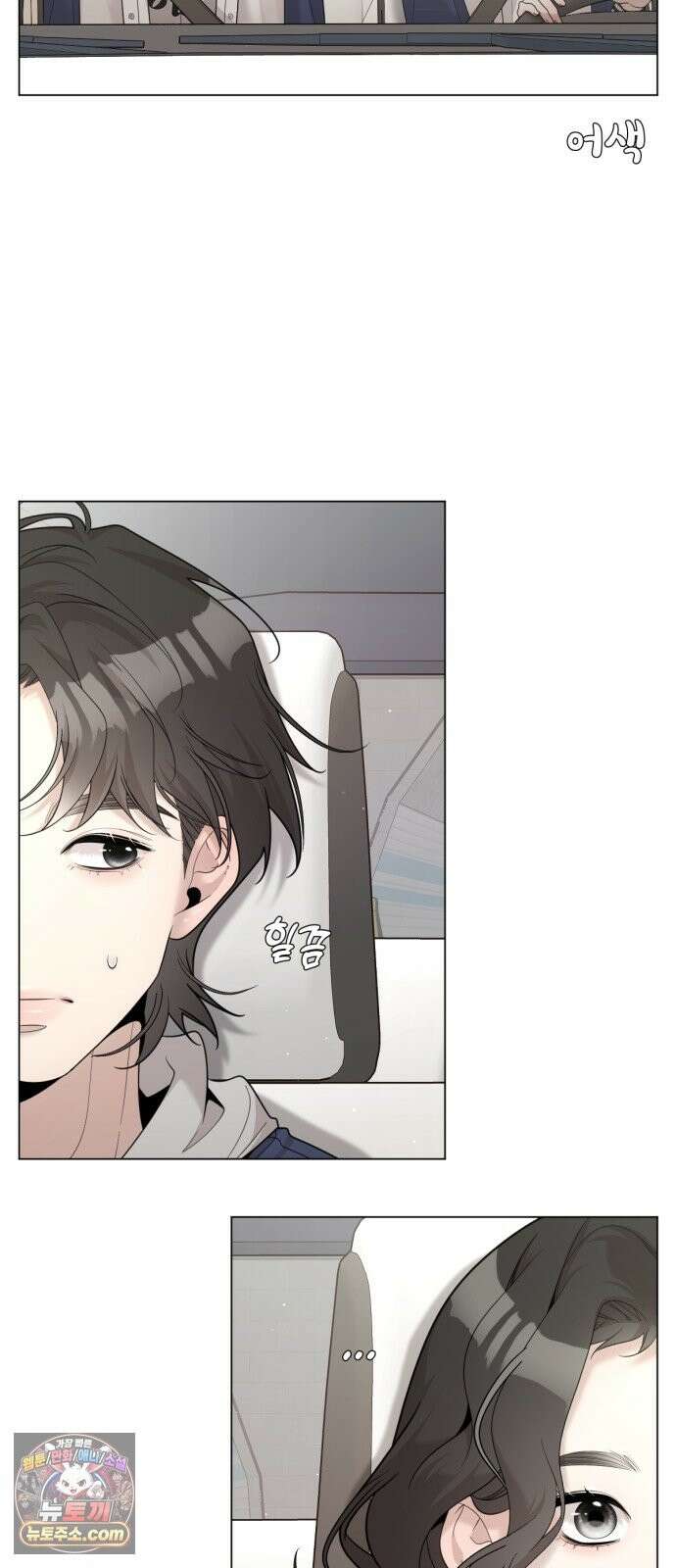 간병동맹 3화 3