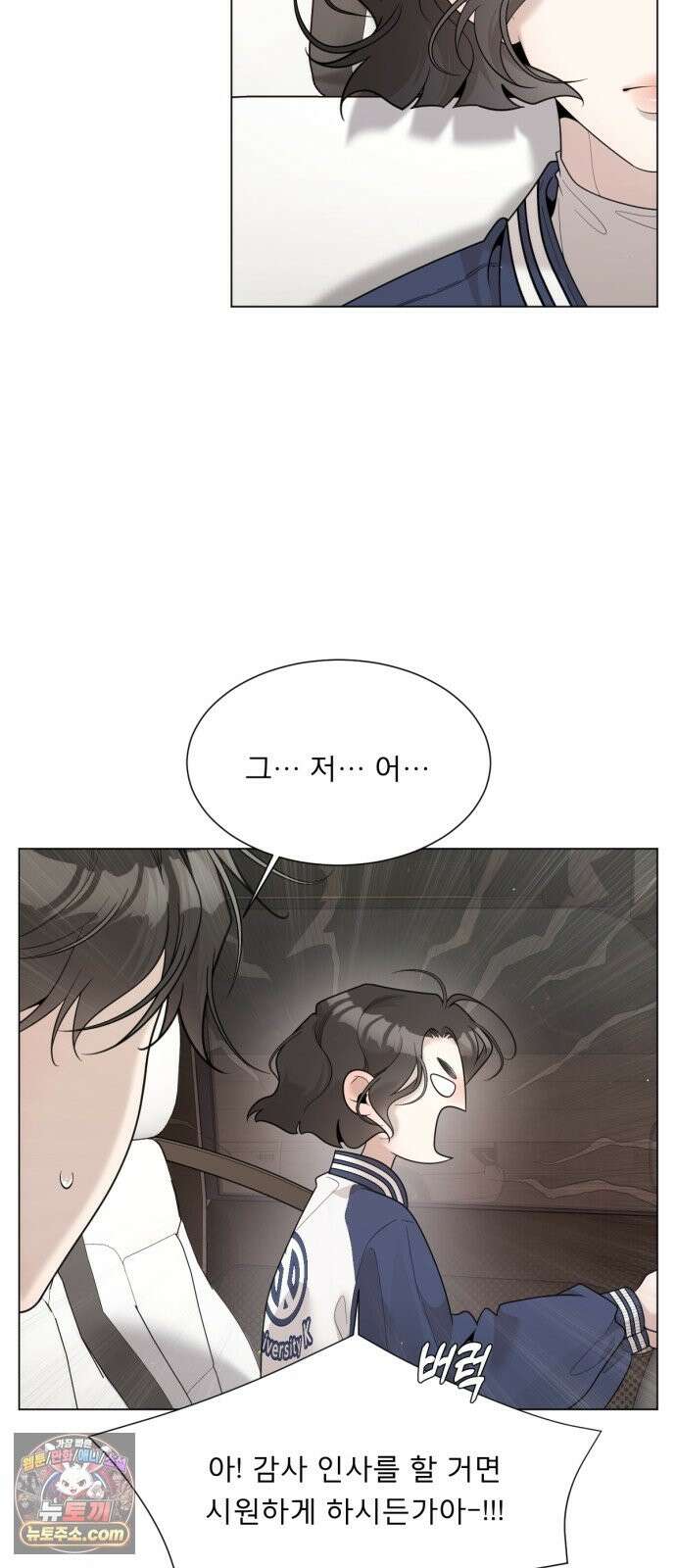 간병동맹 3화 4