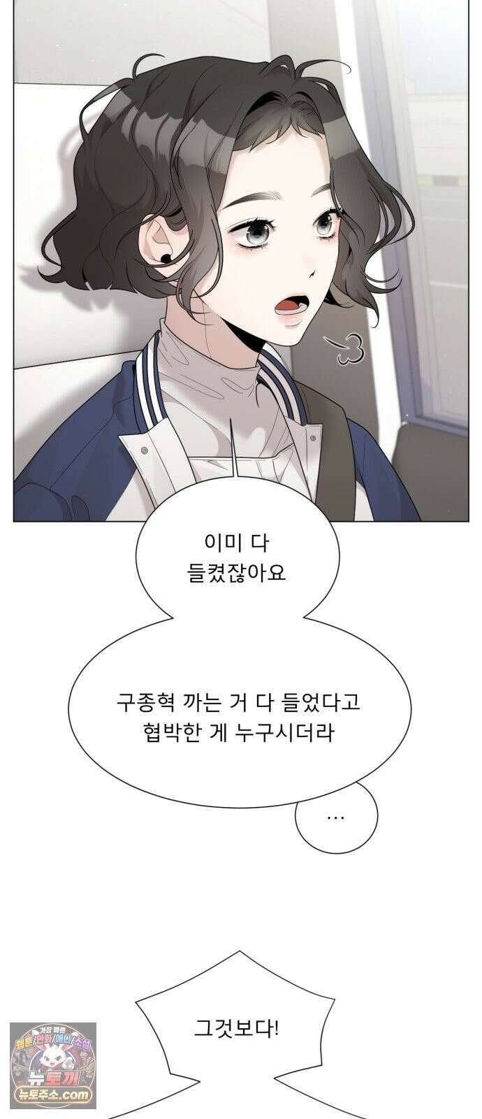 간병동맹 3화 6