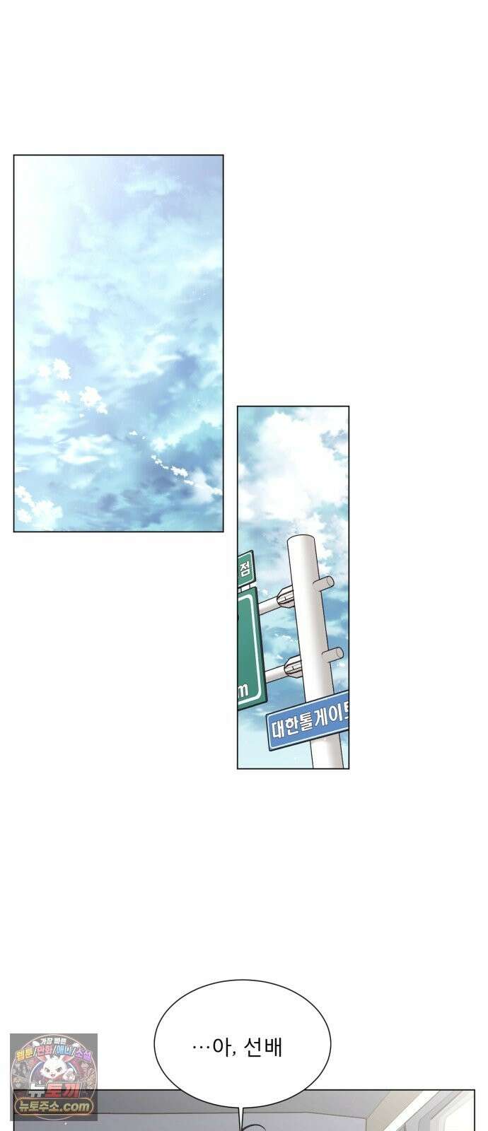 간병동맹 3화 10