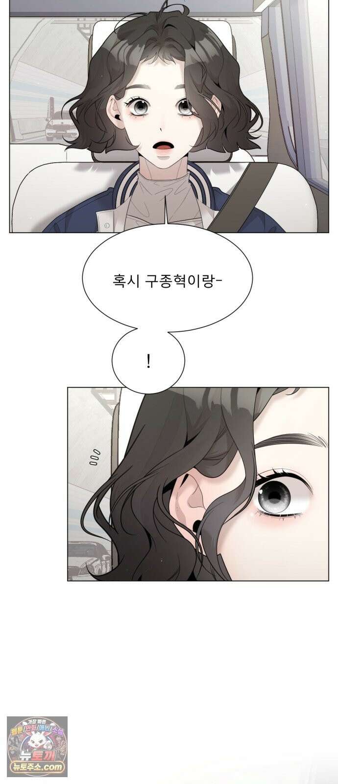 간병동맹 3화 11