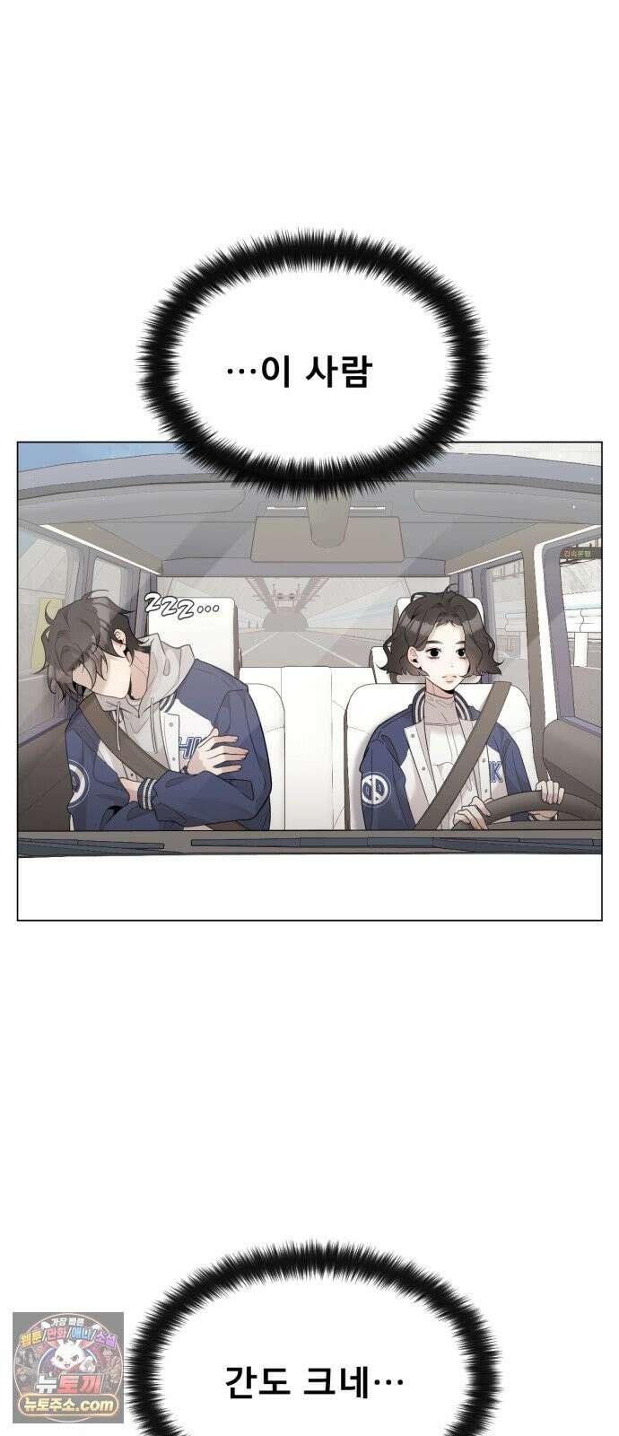 간병동맹 3화 13