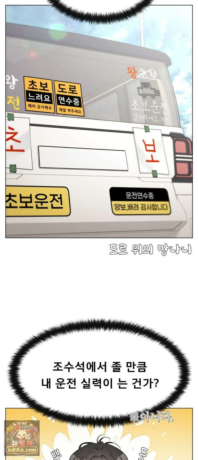 간병동맹 3화 14
