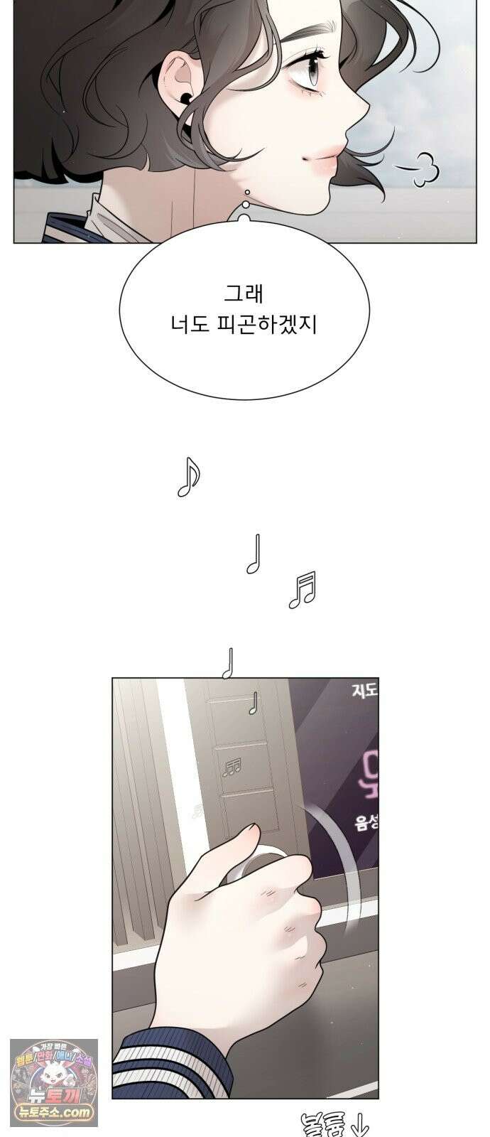 간병동맹 3화 16