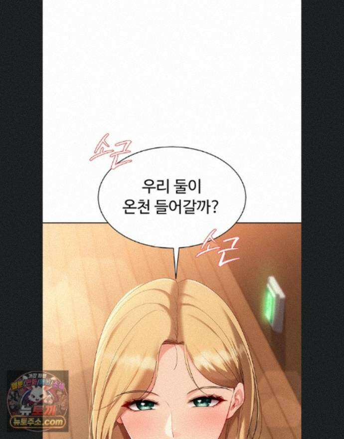 세트업 102화 1