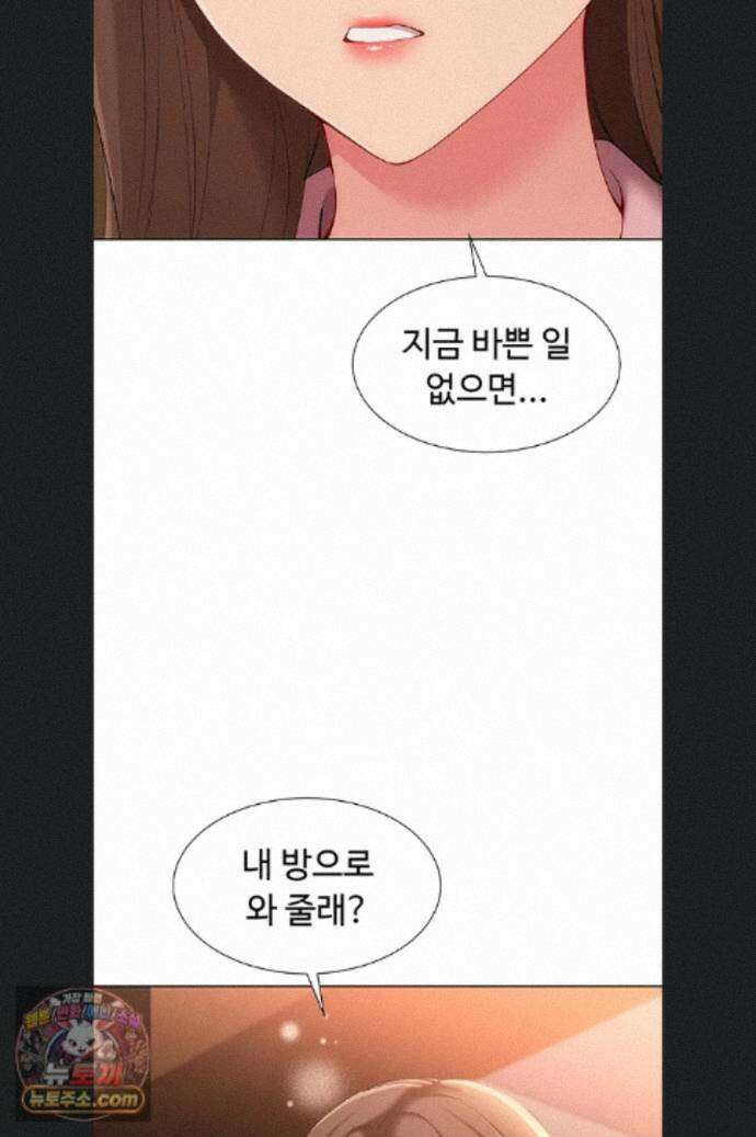 세트업 102화 5