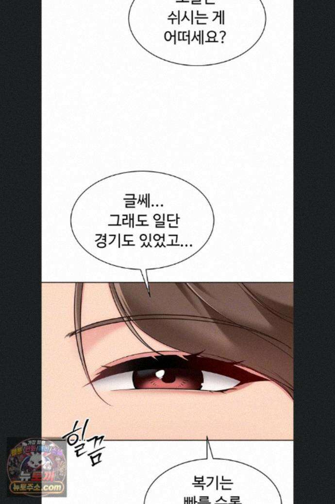 세트업 102화 12