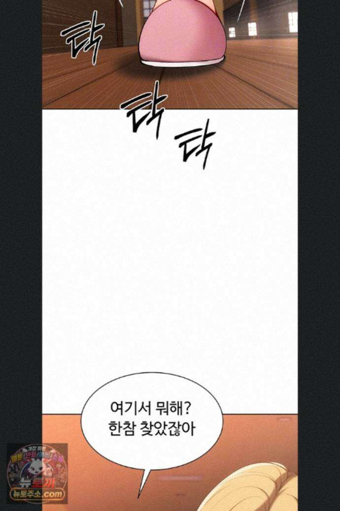 세트업 102화 14