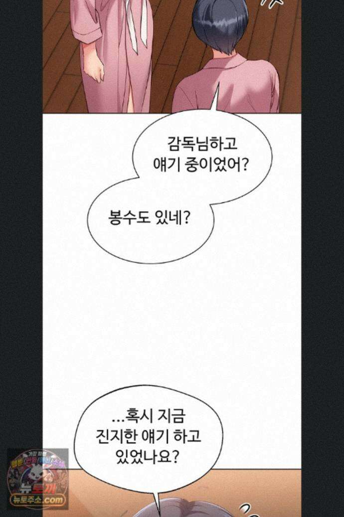 세트업 102화 17