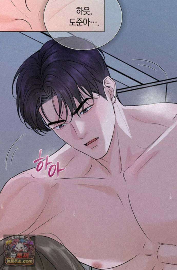 무심한 색기 1화 - 누나 엄청 부드러워요 2