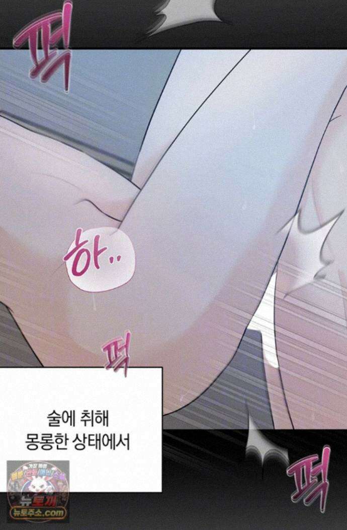 무심한 색기 1화 - 누나 엄청 부드러워요 4