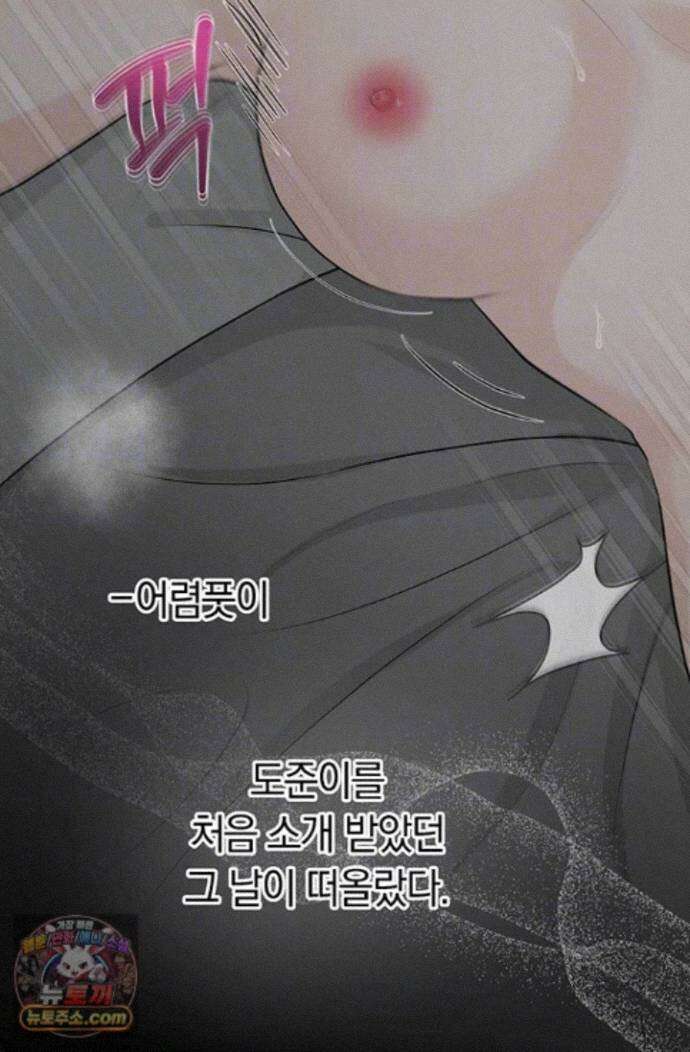 무심한 색기 1화 - 누나 엄청 부드러워요 6