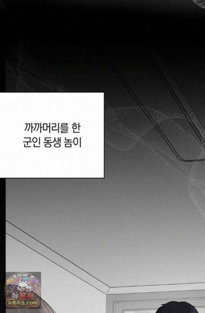 무심한 색기 1화 - 누나 엄청 부드러워요 7