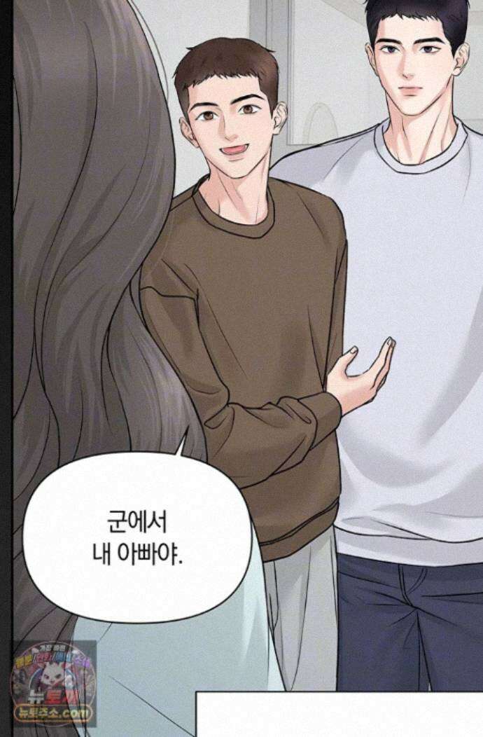 무심한 색기 1화 - 누나 엄청 부드러워요 8