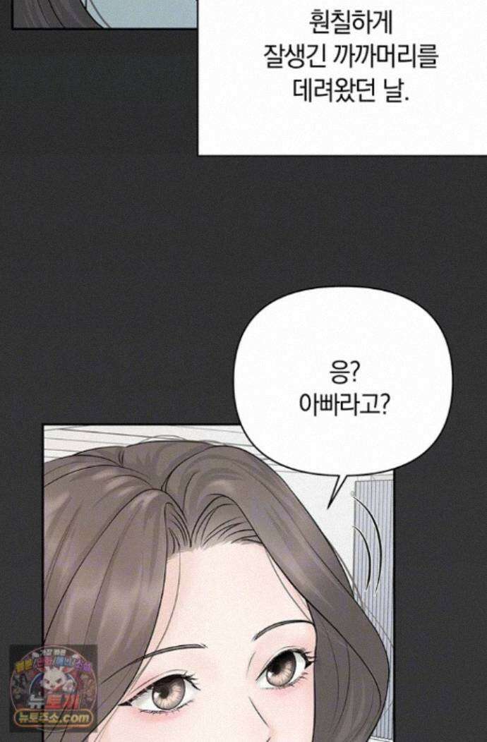 무심한 색기 1화 - 누나 엄청 부드러워요 9
