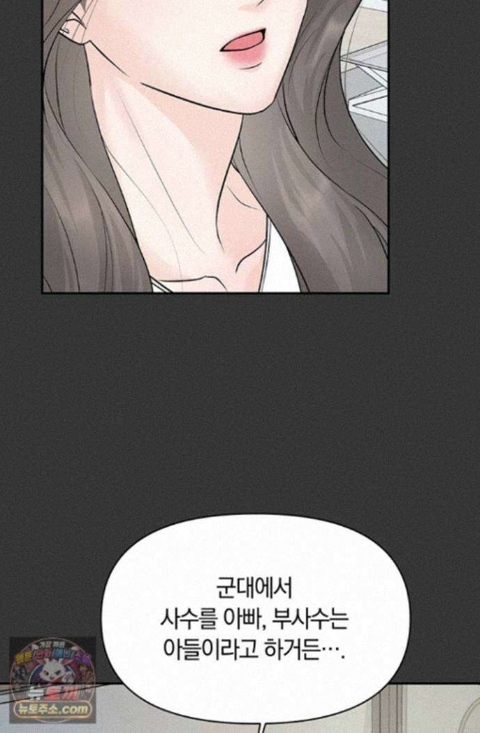 무심한 색기 1화 - 누나 엄청 부드러워요 10