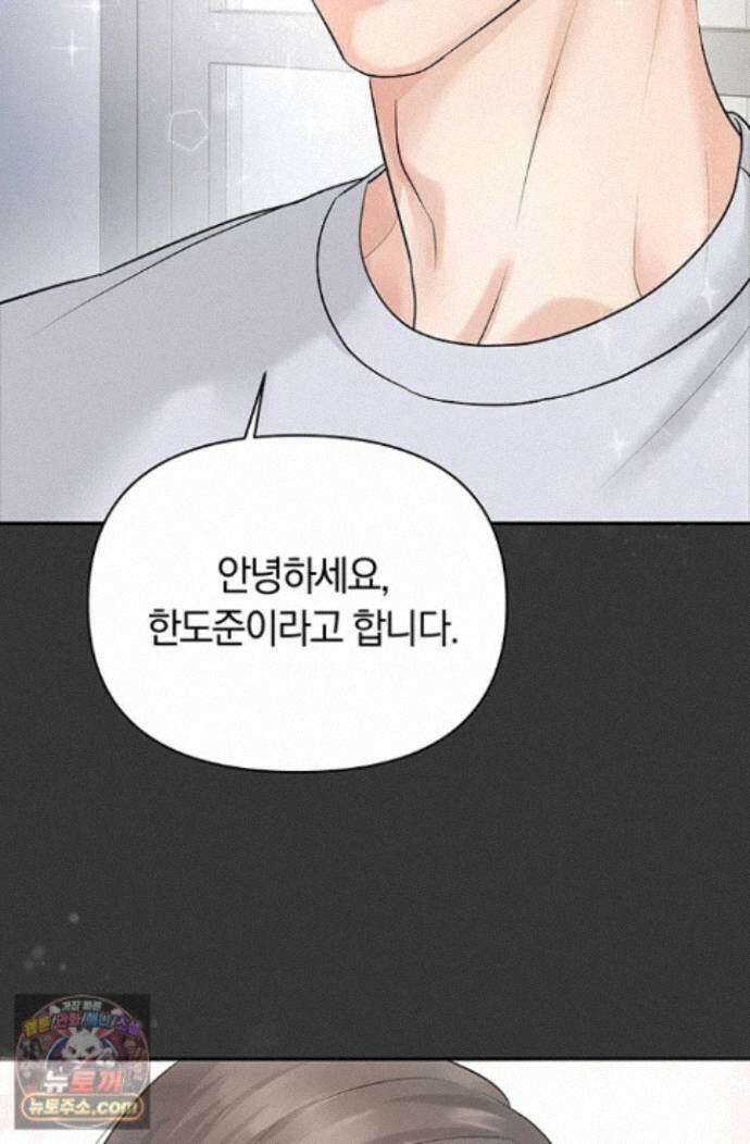 무심한 색기 1화 - 누나 엄청 부드러워요 13