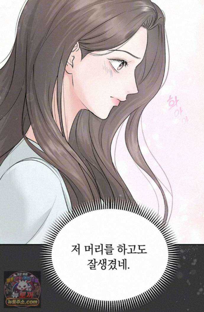 무심한 색기 1화 - 누나 엄청 부드러워요 14