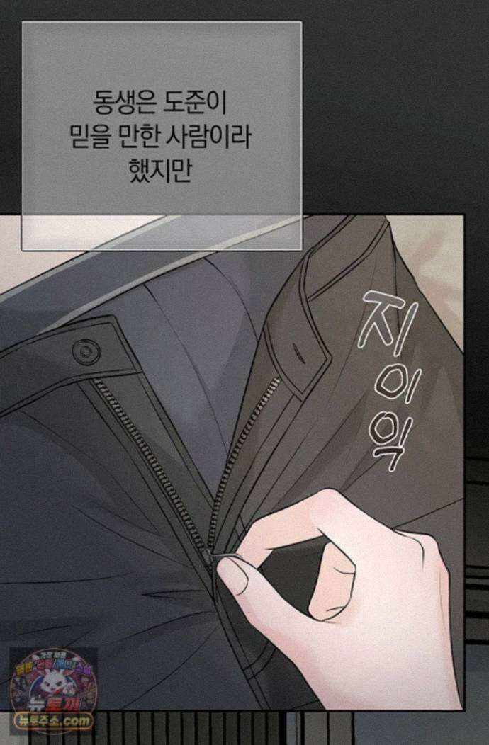 무심한 색기 1화 - 누나 엄청 부드러워요 17