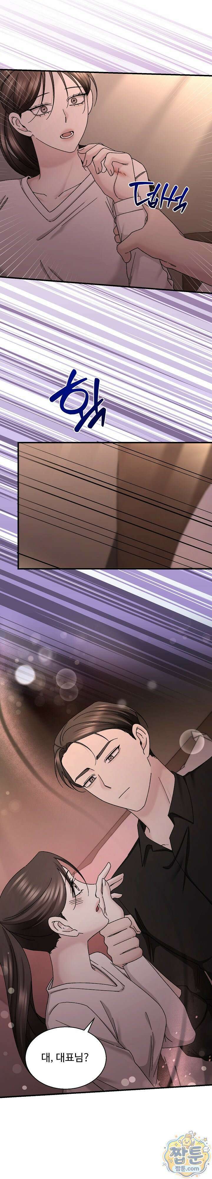딥 시티 9화 3