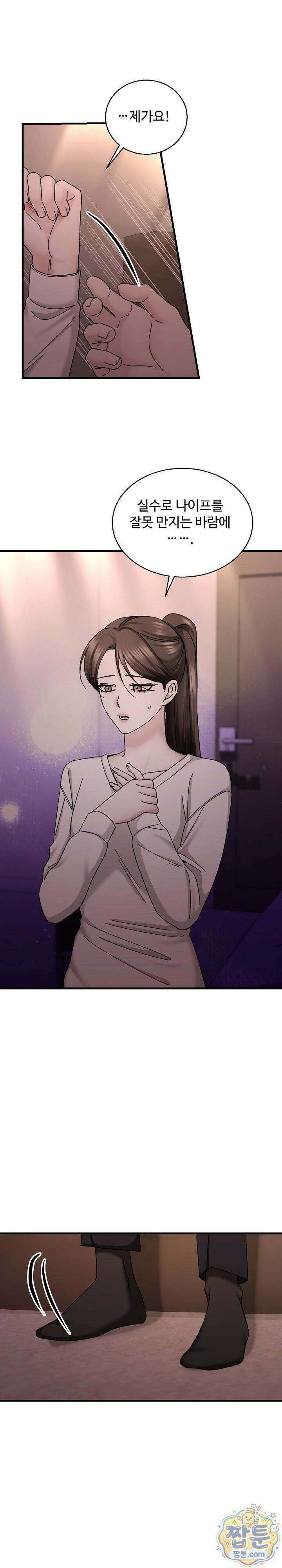 딥 시티 9화 5