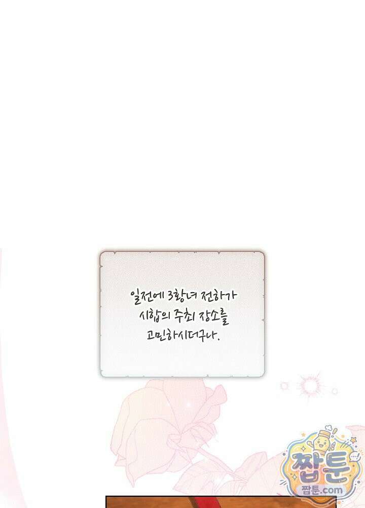 셀럽 레이디 80화 1