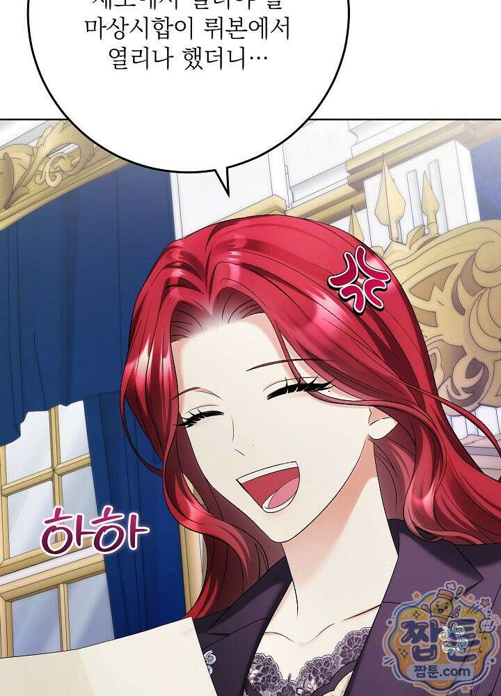 셀럽 레이디 80화 4