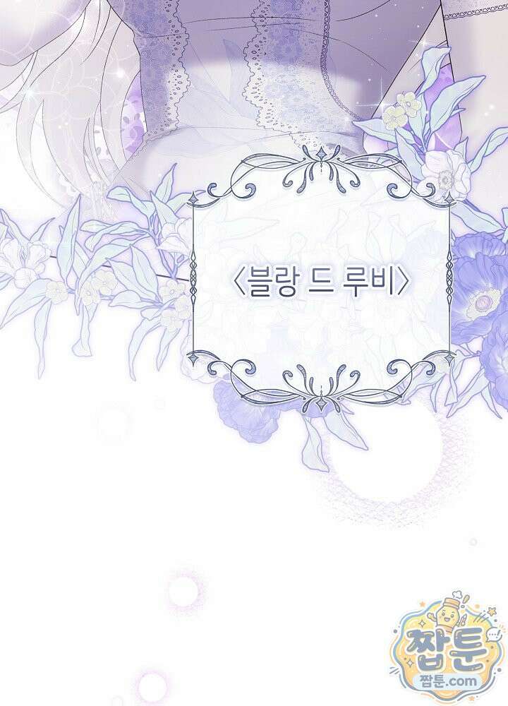 셀럽 레이디 80화 12