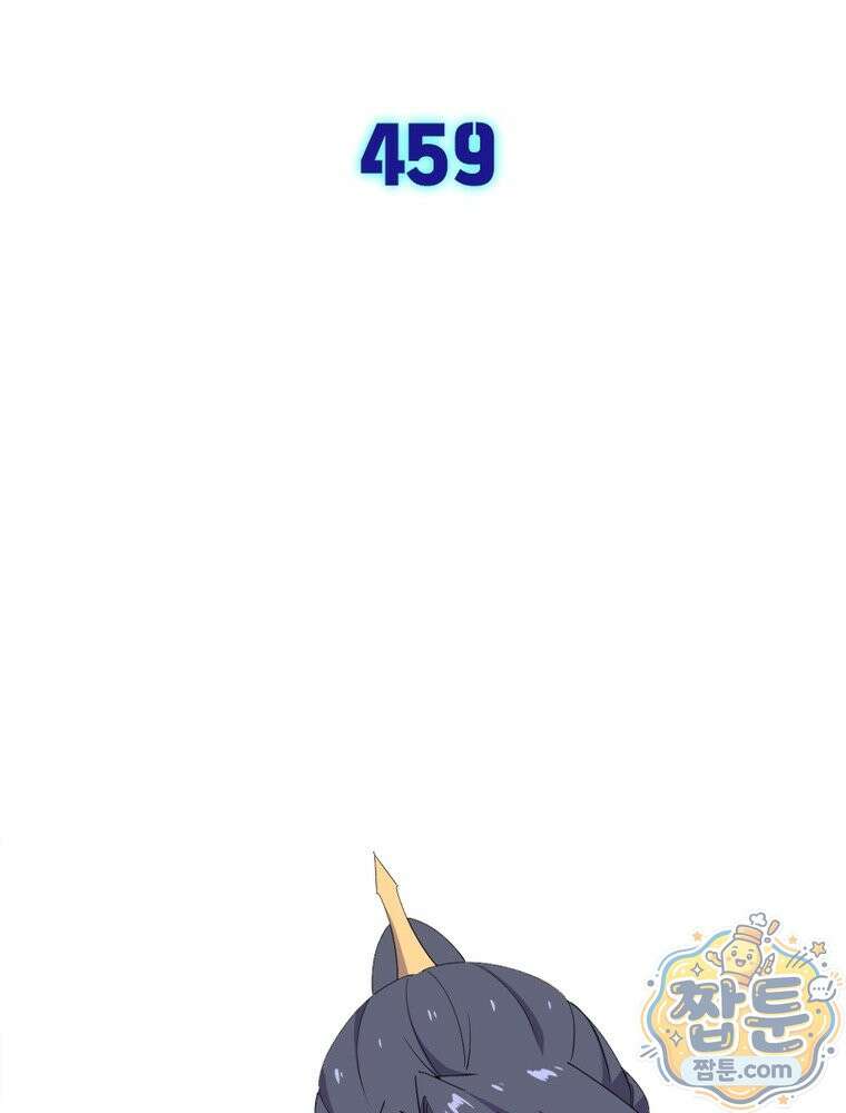 차원이동 레벨업 459화 2