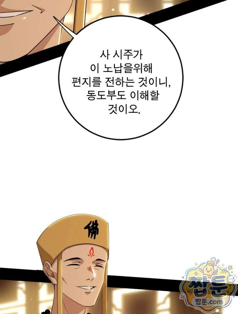 차원이동 레벨업 459화 4