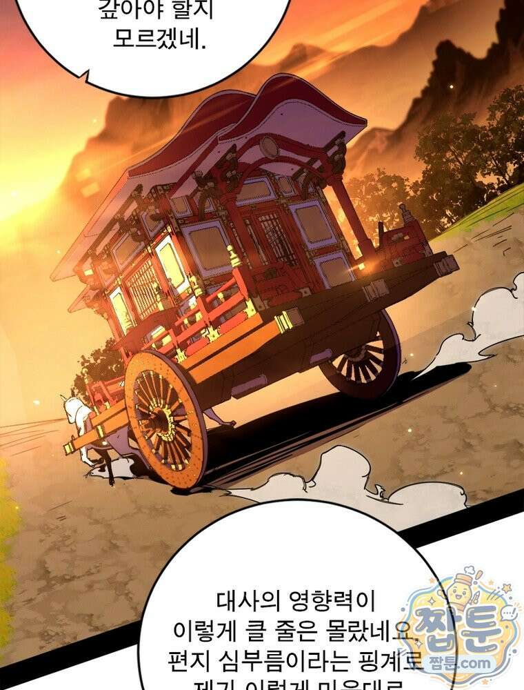 차원이동 레벨업 459화 12