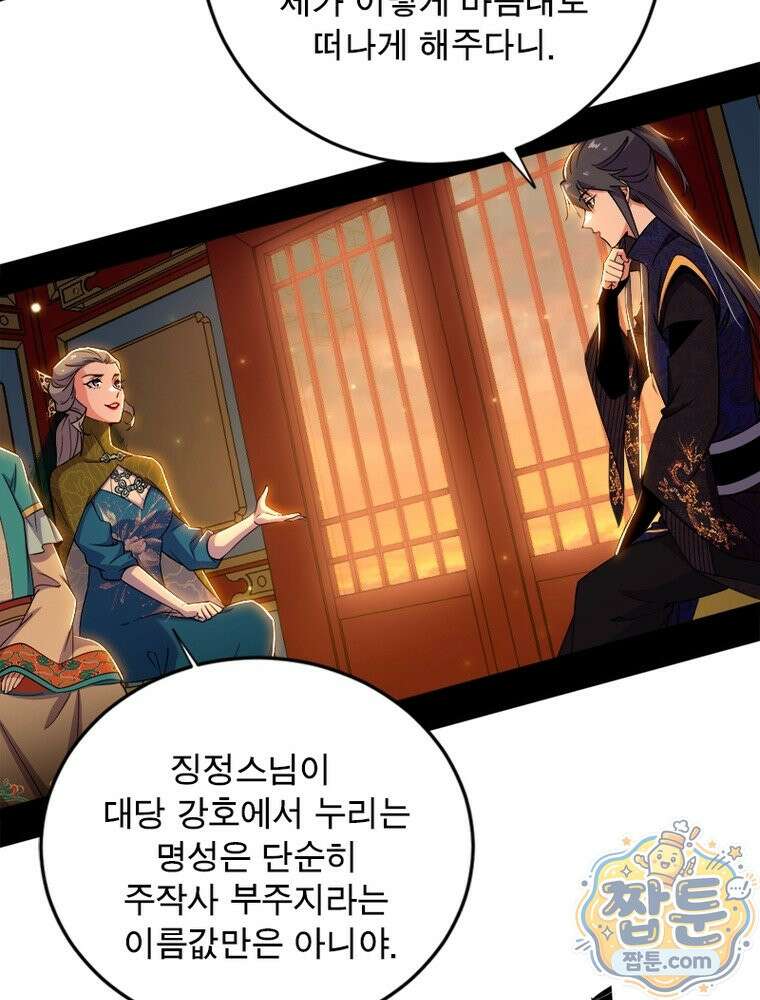 차원이동 레벨업 459화 13