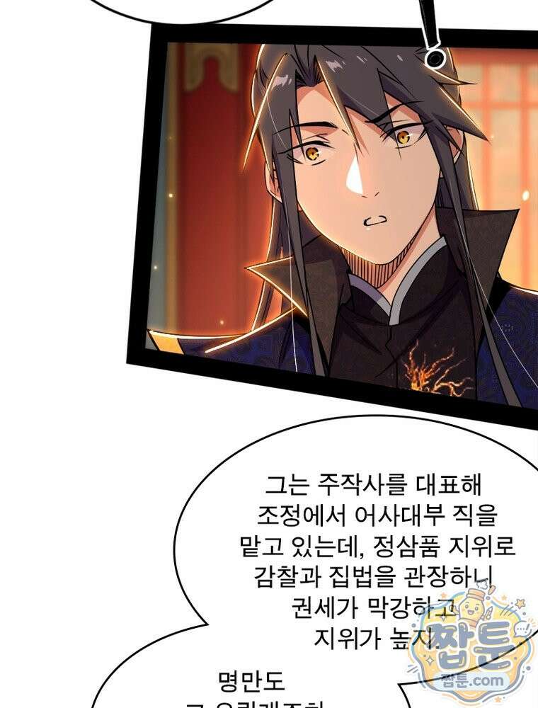차원이동 레벨업 459화 14