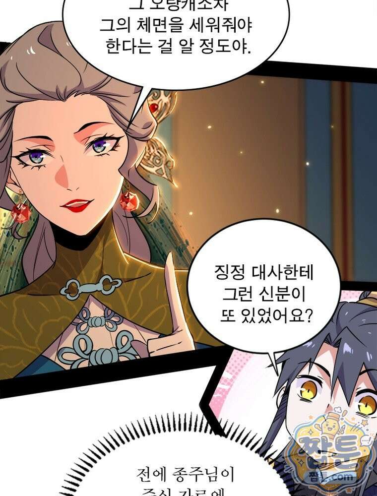 차원이동 레벨업 459화 15