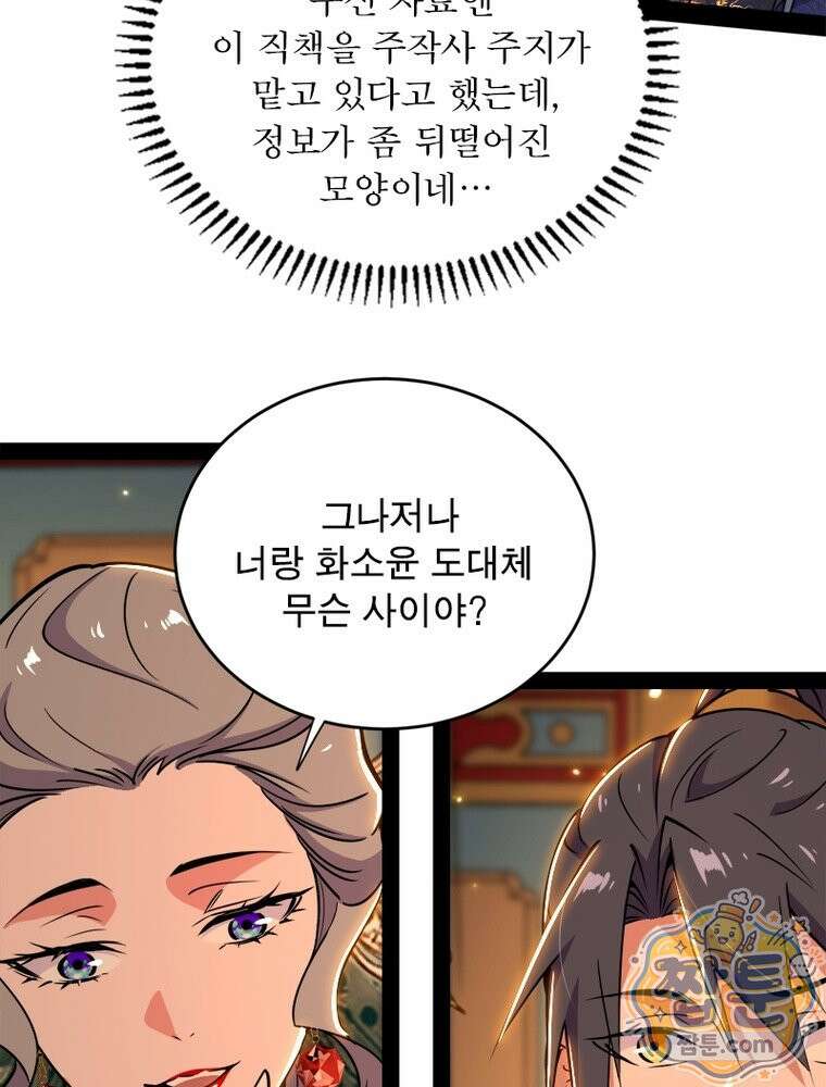 차원이동 레벨업 459화 16