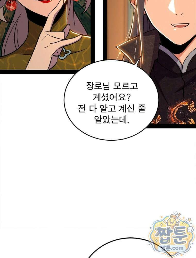 차원이동 레벨업 459화 17