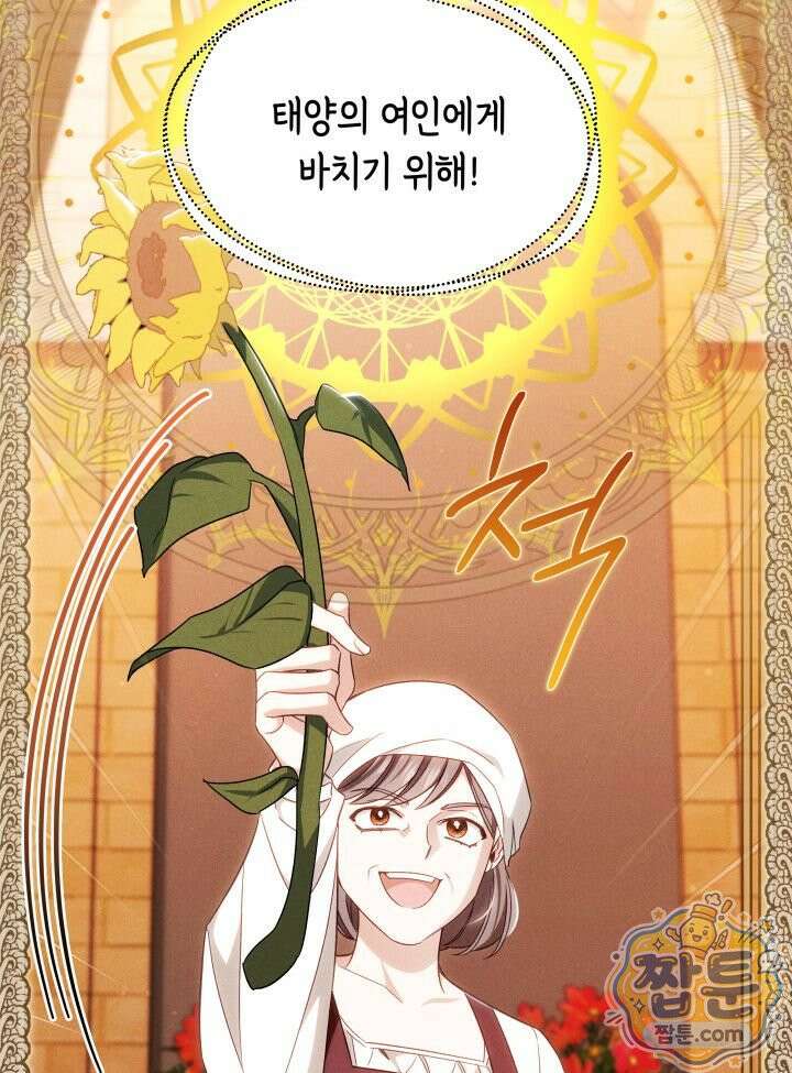 악녀는 로판을 연출한다 32화 2