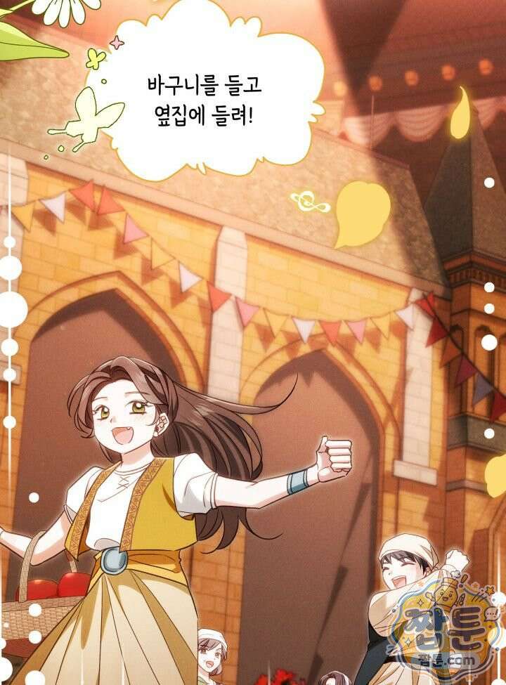 악녀는 로판을 연출한다 32화 7