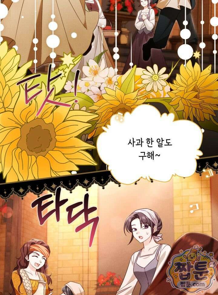 악녀는 로판을 연출한다 32화 8