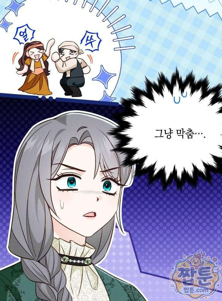 악녀는 로판을 연출한다 32화 14