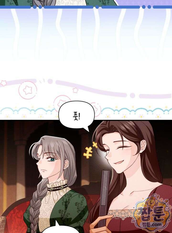 악녀는 로판을 연출한다 32화 15